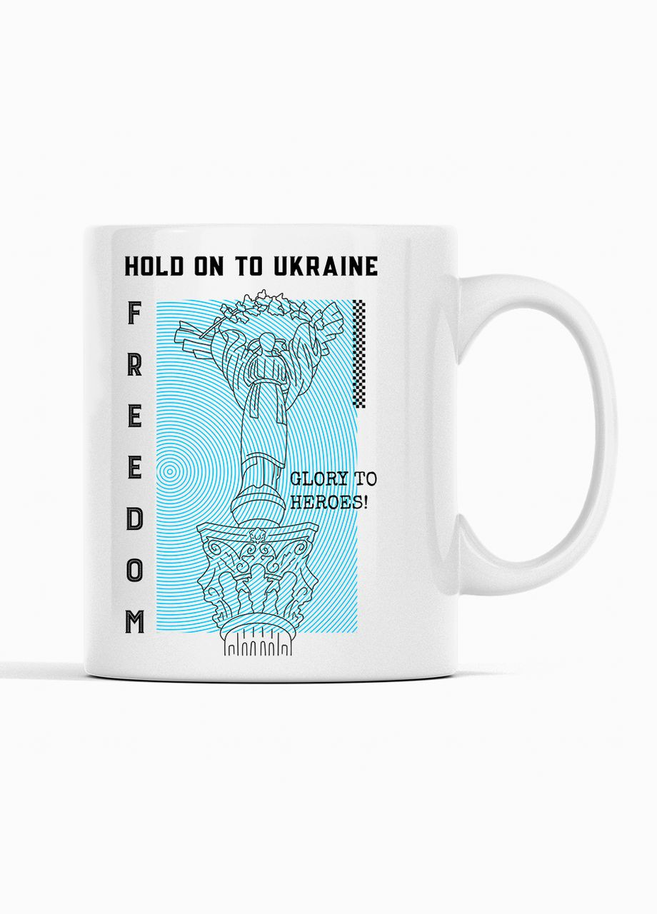 Белая кружка с патриотическим принтом "Hold ON To Ukraine Freedom Держись за Украину Свобода" Push IT Кавун Чашка (316112373)