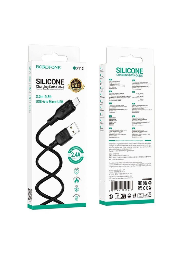 Кабель Micro USB для зарядки телефона, смартфона / зарядный шнур провод микро юсб для передачи данных 3м Borofone (334297604)