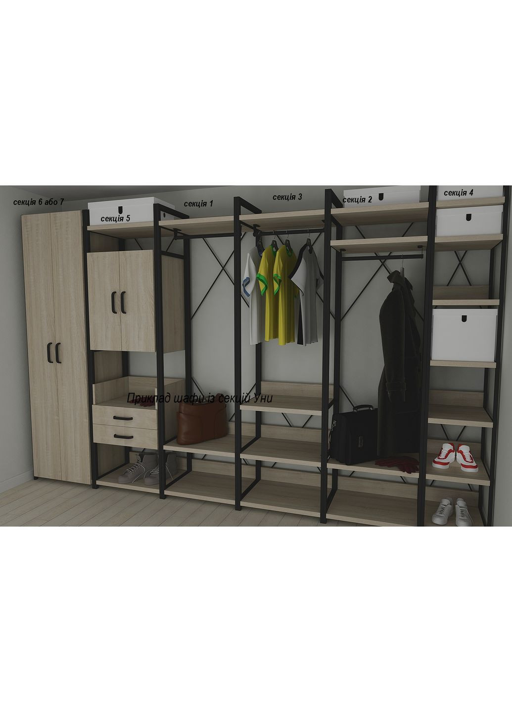 Шафа Гардероб Уні секція 7 серії Конект 220x60x50см Чорний метал ДСП 16 мм (FRD-104561) Ferrum-decor (362267741)