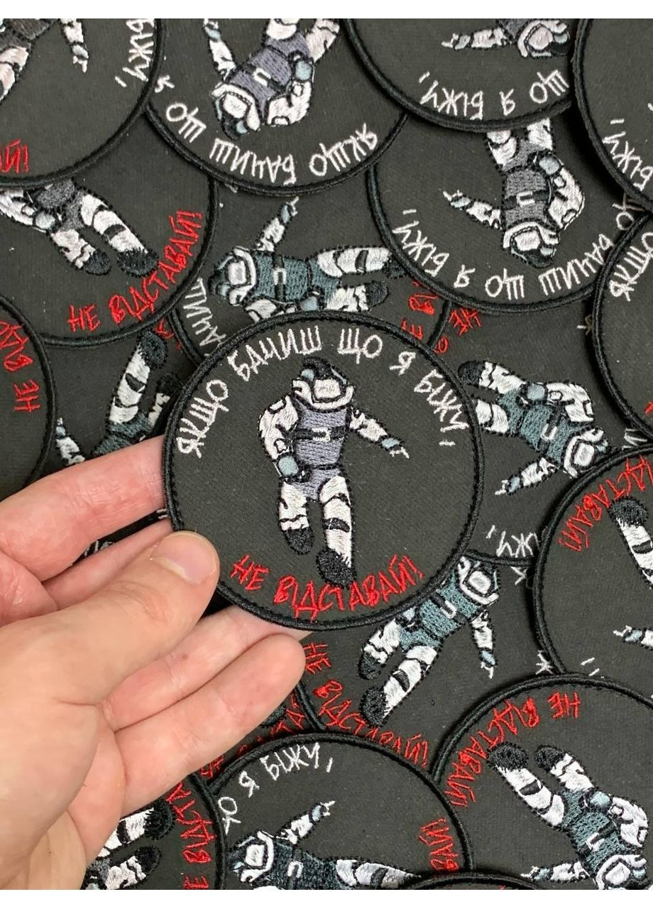 Шеврон сапера. Не відставай! (Форма коло. На липучці) Розмір 8см у діаметрі No Brand (369924573)