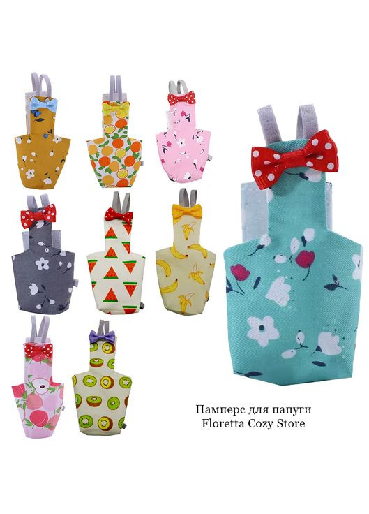 Памперс для попугая многоразовый, для средних попугаев, монаха, кореллы и других, с цветами No Brand (370290364)