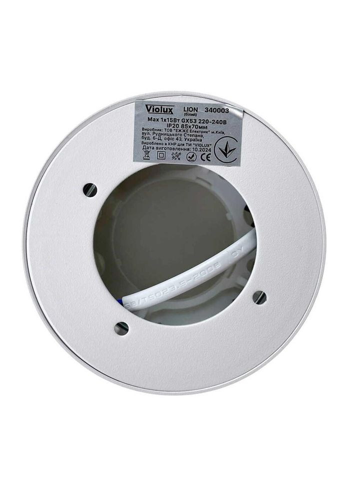 Світильник точковий накладний LION GX53 IP20 білий ( 340003 ) Violux (365651545)