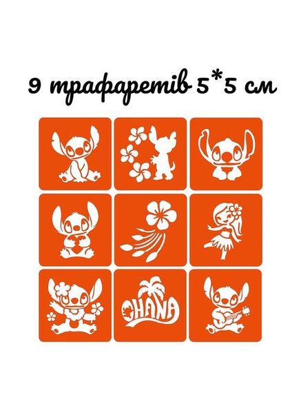 Набір для біо-тату "Wow Box Стіч" wow-box-stich-5 для 5 дітей Fresh Tattoo (364958234)