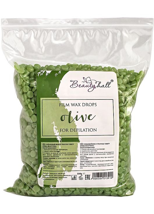 Віск для депіляції плівковий у гранулах "Олива" Hot Film Wax Olive 500g (832947-78393) Beautyhall (365800414)