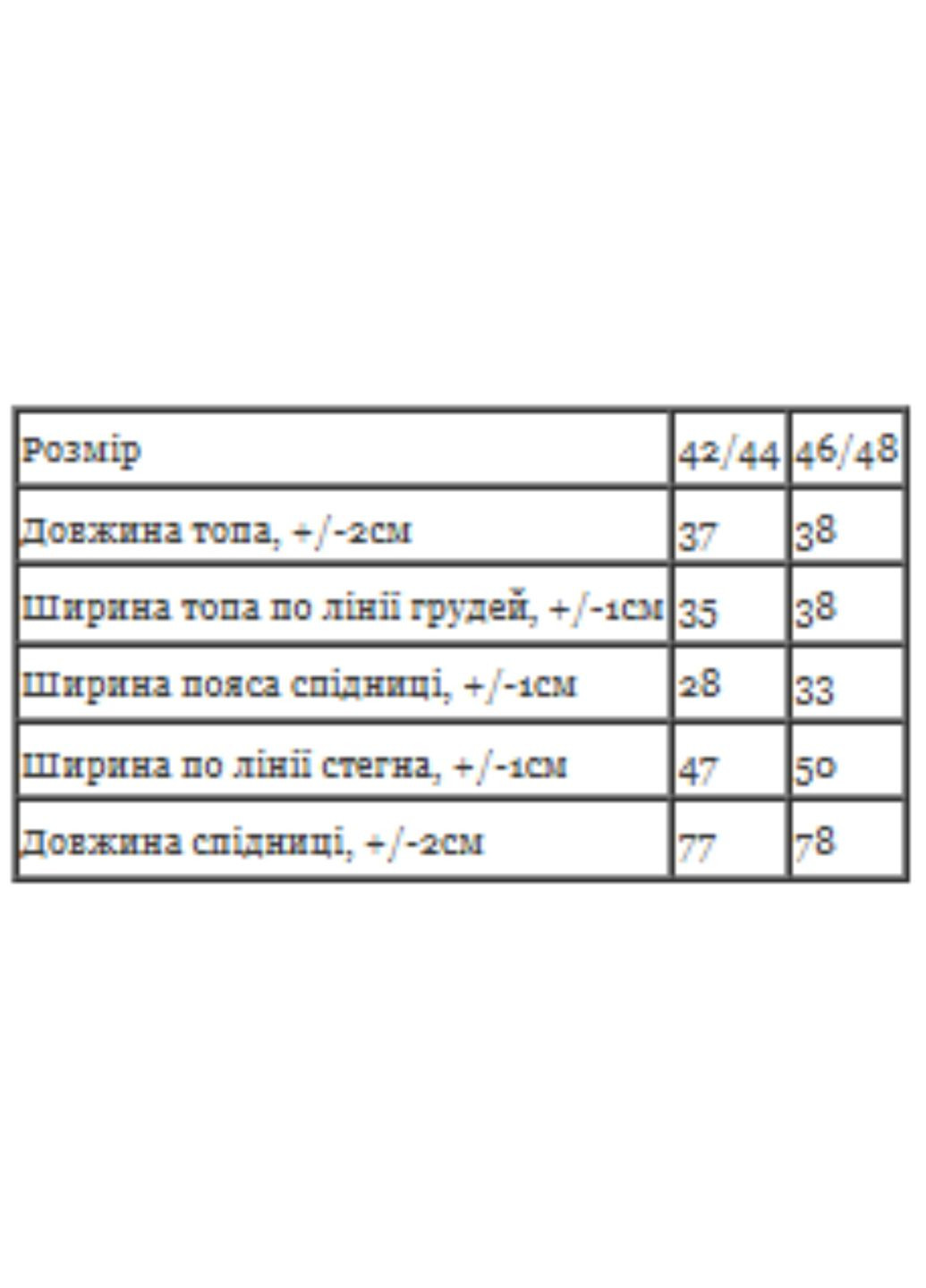 Комплект женский (топ+юбка) (p-17001) Носи своє (329853723)