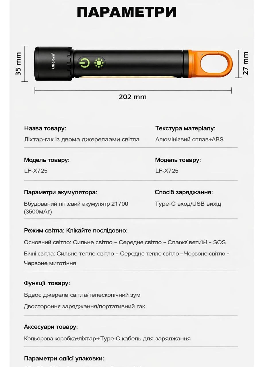 LF-X725 универсальный фонарь 1500 лм, зарядка Type-C, Power Bank, аккумулятор 21700 на 3500 мАч LiitoKala (385821984)