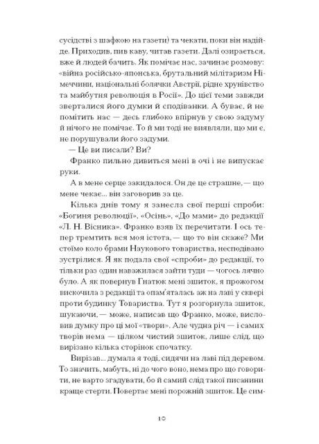 Лель і Полель Видавництво "Ще одну сторінку" (370127565)