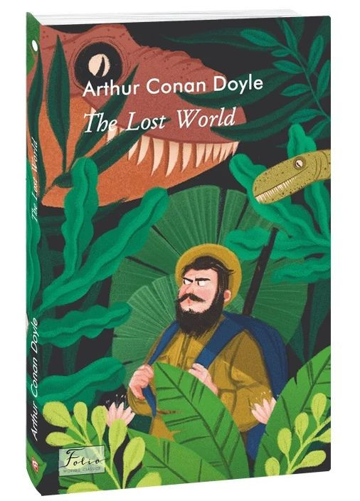 The Lost World Фоліо (370063995)