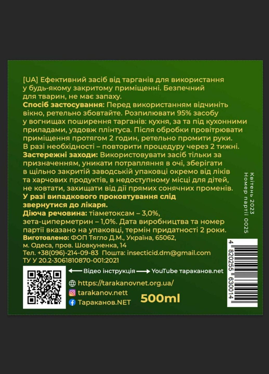 Эффективное средство от муравьев и блох Сеньйор Тараканов Хорошее средство спрей с пульверизатором 500 мл No Brand (365866914)
