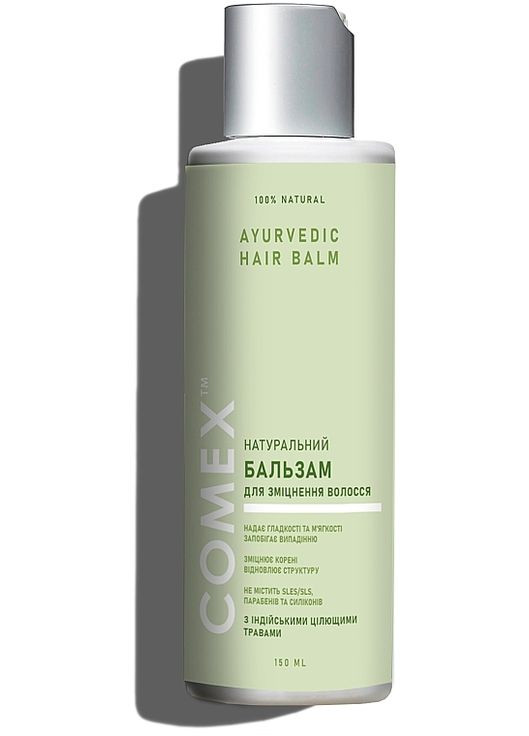 Натуральний бальзам для зміцнення волосся з індійських цілющих трав 150ml (557567-31015413) Comex (368865997)