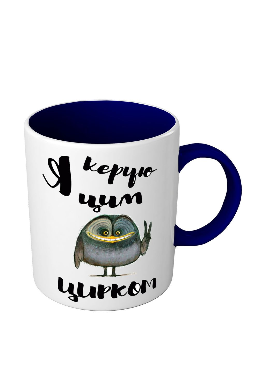 Чашка кольорова в подарунок начальнику Я керую цим цирком No Brand (302523056)