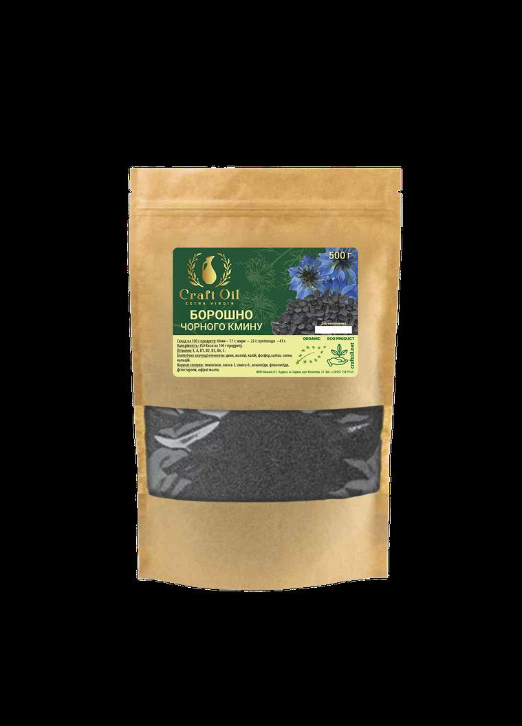 Борошно чорного кмину 500 г (2471338047) Craft Oil (323209553)