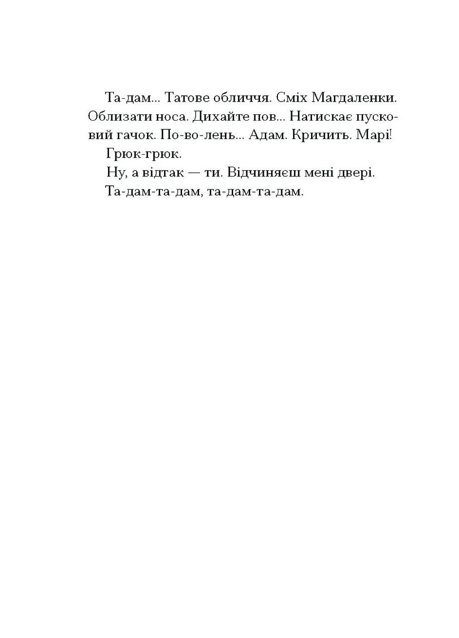 Одержимая Смертью No Brand (385859592)
