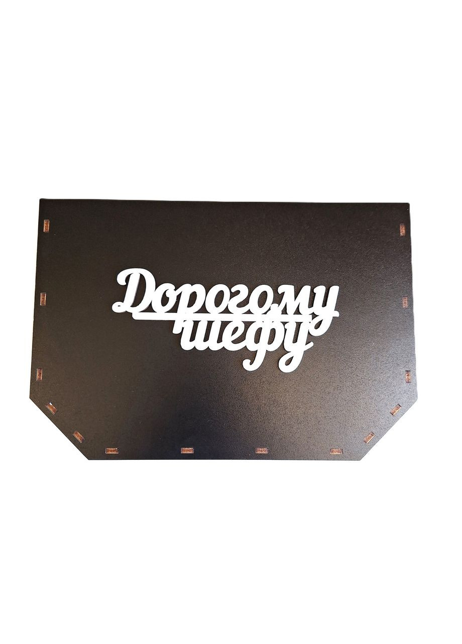 Подарок дорогому шефу на Новый год №109 День рождения, 8 марта. Оригинальный подарок начальнику. Царство Меду (330027603)