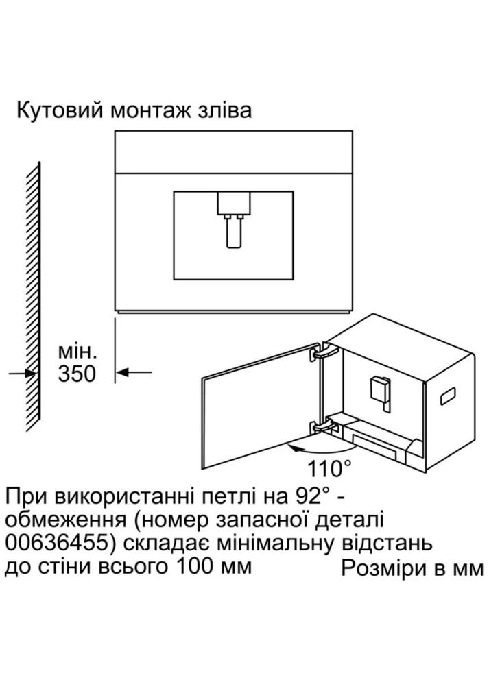 Кофемашина встроенная CT718L1B0 Siemens (334117795)