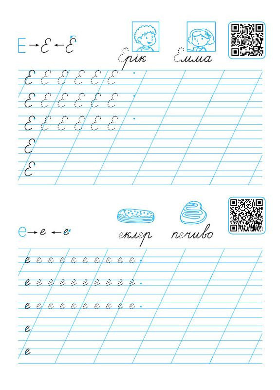 Прописи-шаблоны. Буквы No Brand (368829723)