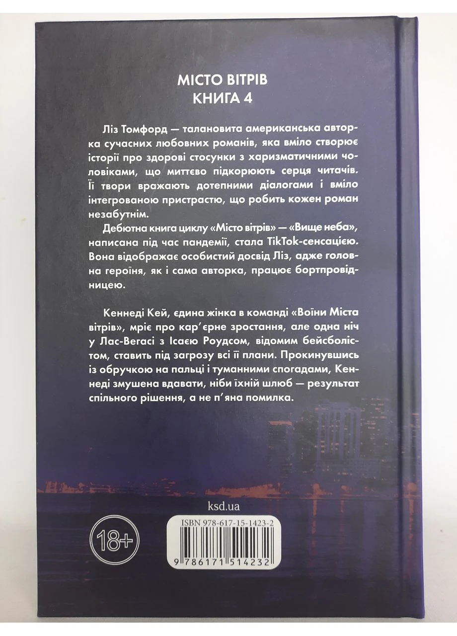 Книга Підіграй мені. Ліз Томфорд Клуб Сімейного Дозвілля (384311664)
