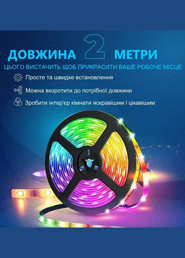 Яркая светодиодная лента гибкая клейкая 2 метра RGB 5050 USB Bluetooth для подсветки интерьера VTech (339678859)
