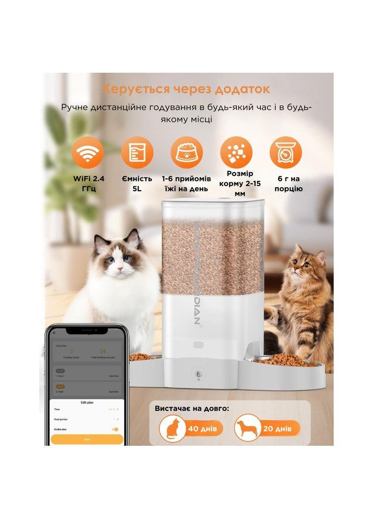 Автоматическая кормушка для кошек и собак S305D 5L WIFI на 2 миски, смарт кормушка для животных, Белый HONEYGUARIDAN (311596200)
