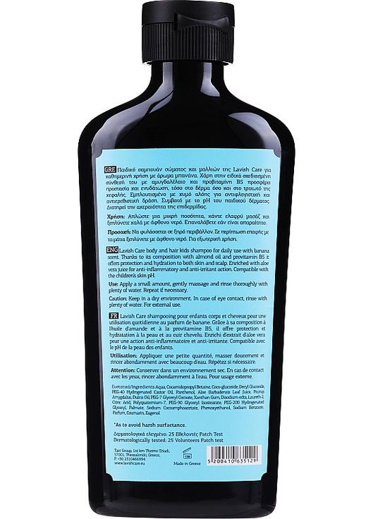 Дитячий шампунь-гель для душу 2в1 Hair and Body Wash 300ml (868719-71415) Lavish Care (368663783)