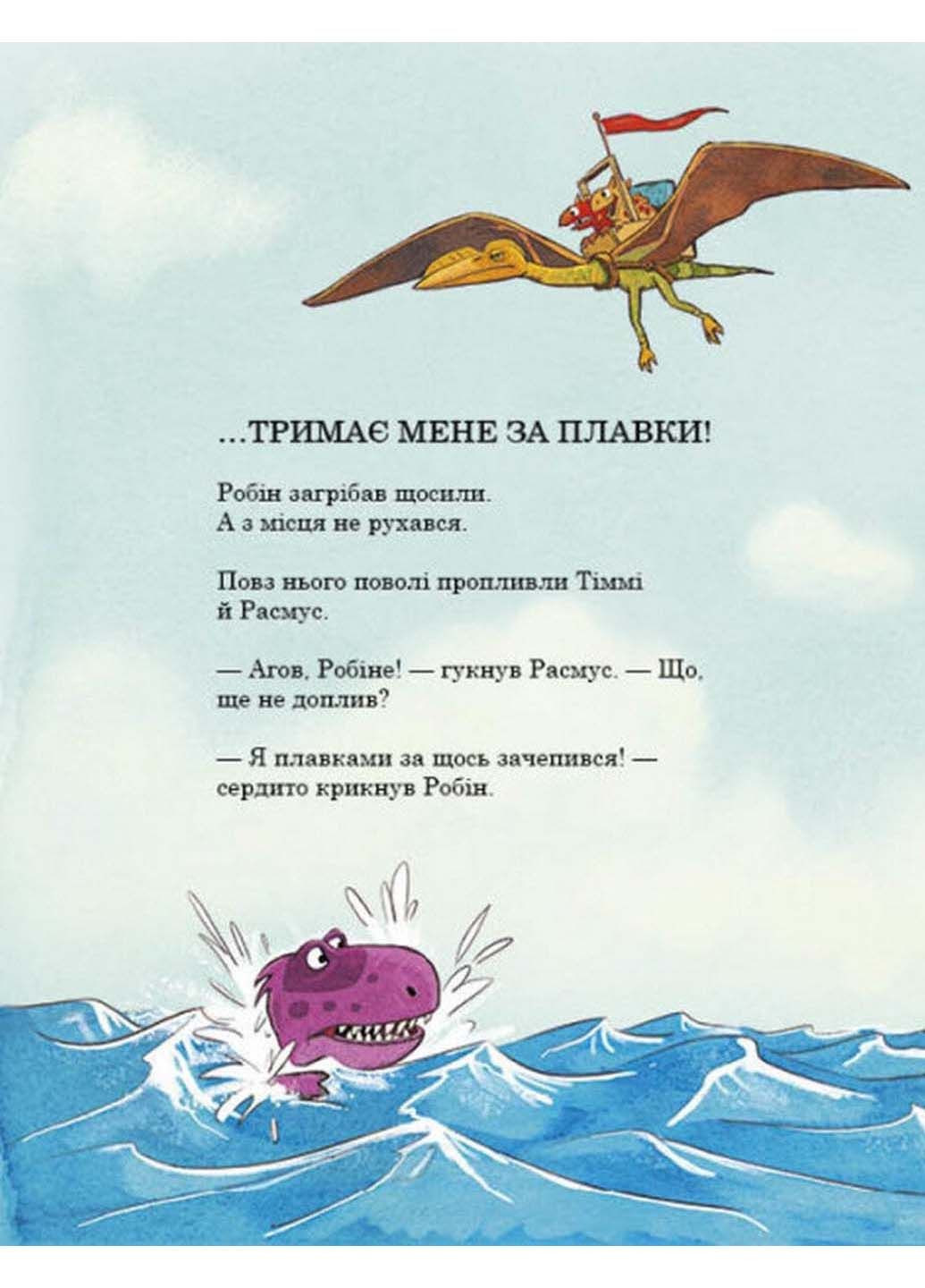 Книга Соревнования по плаванию Ларс Меле 2022г 48 с РАНОК (293059989)