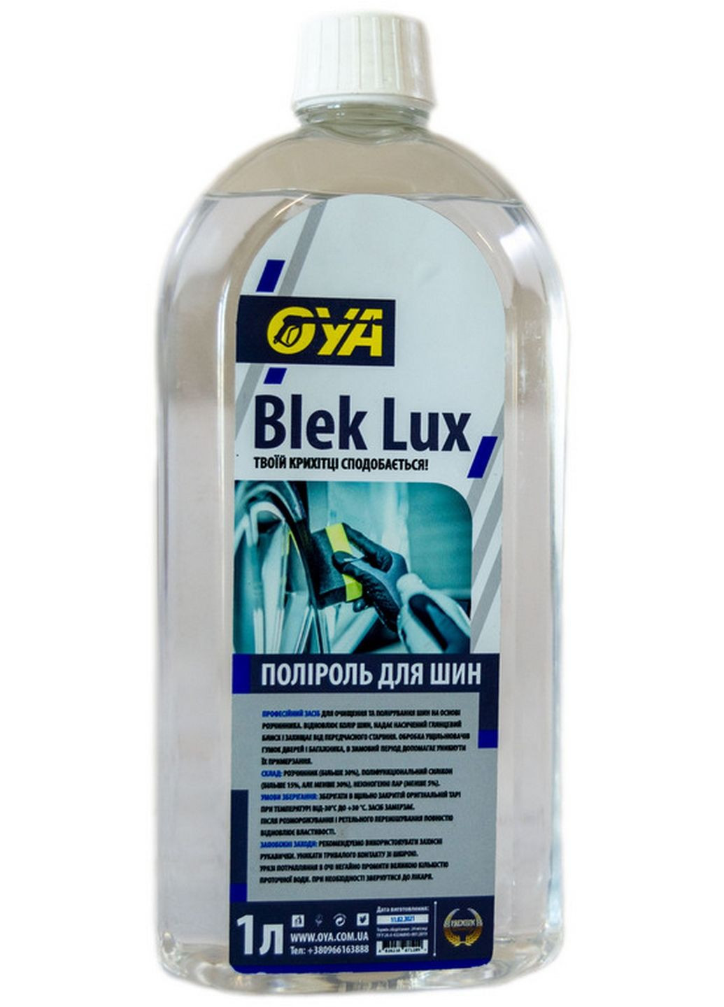 Восстановитель резины 1 л black lux No Brand (282591675)