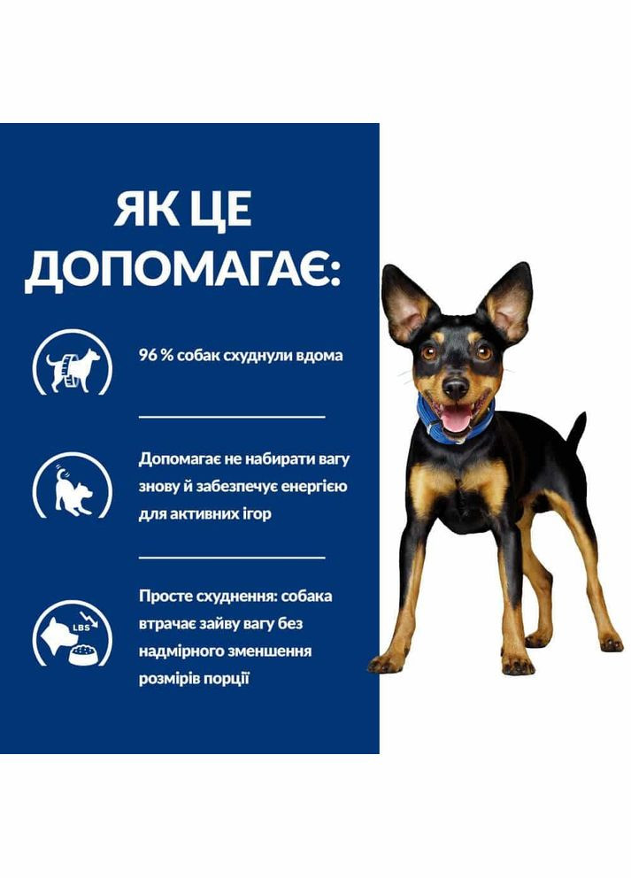 PRESCRIPTION DIET Metabolic Mini для собак малых пород для контроля и снижения веса, с курицей, 1 кг Hill's (345743185)