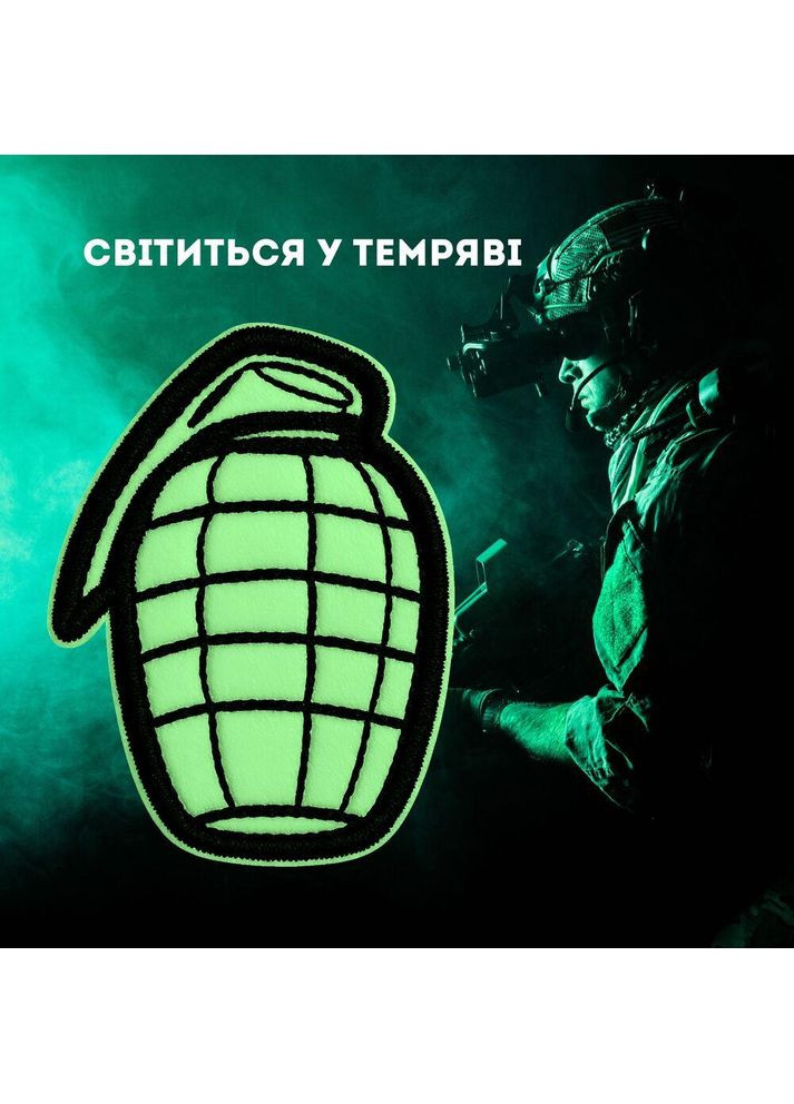 Набір патчів Граната 2 шт, що світяться в темряві, вишиті нашивки 3,5х4,5 см на липучці, шеврон, патч IDEIA (349809067)