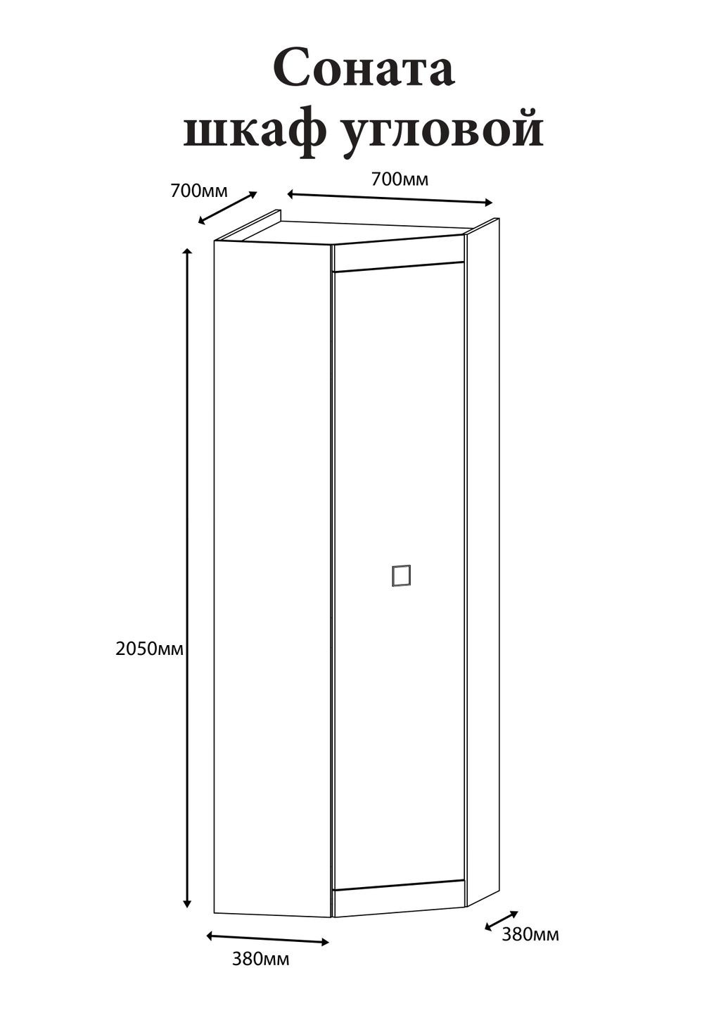 Шкаф угловой Соната-700 (EVR-2316) Еверест (324066559)