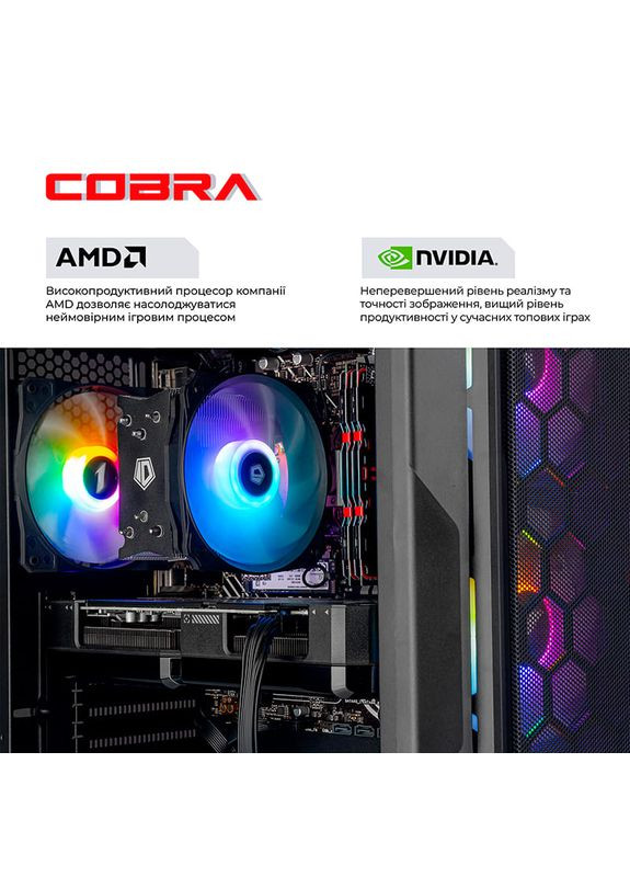 Компьютер Advanced (A75F.32.S5.56.20915) Cobra (355336522)