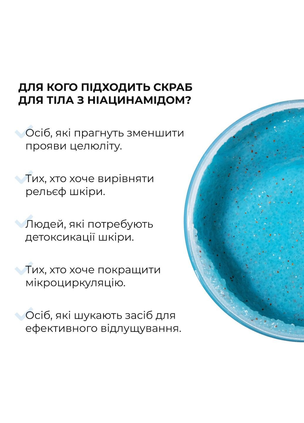 Моделюючий скраб для тіла з Ніацинамідом Niacinamide Firm & Sculpt Scrub 200 г Hillary (335371605)