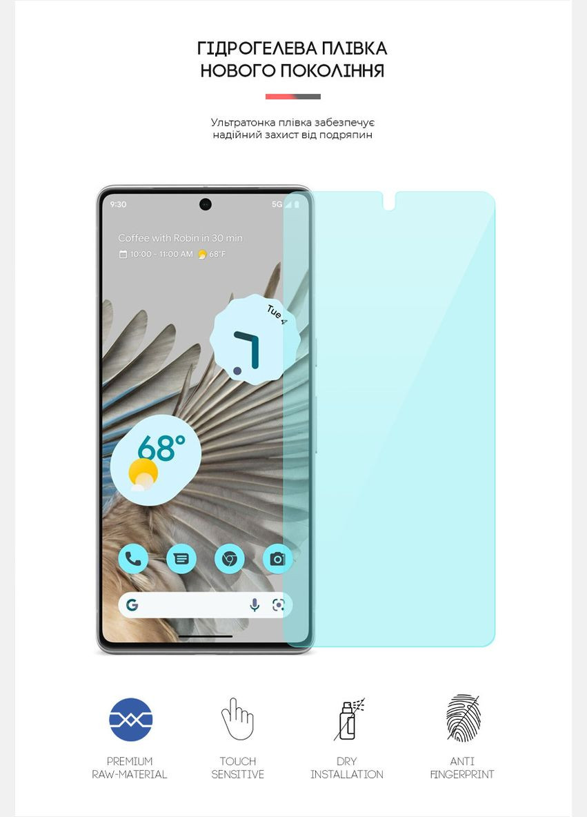 Гидрогелевая пленка Anti-Blue для Google Pixel 7 Pro (ARM66016) PTR ArmorStandart (327885943)