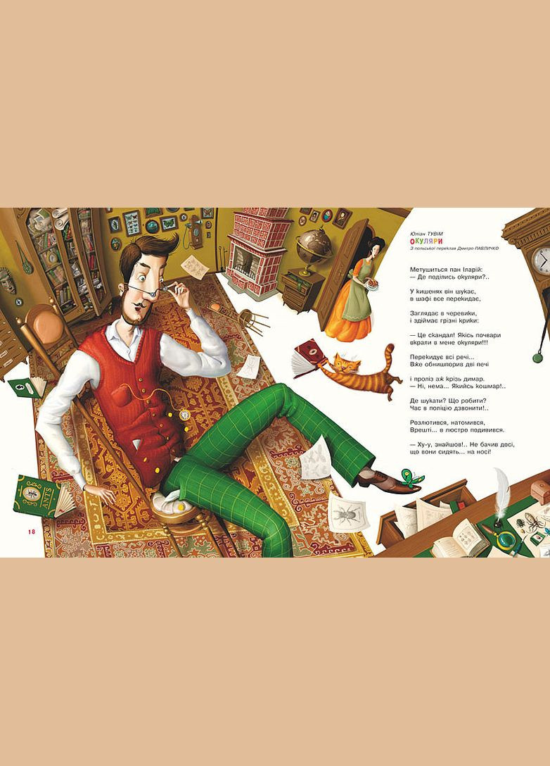 Збірка віршів Улюблені вірші 2 Издательство «А-ба-ба-га-ла-ма-га» (273237417)