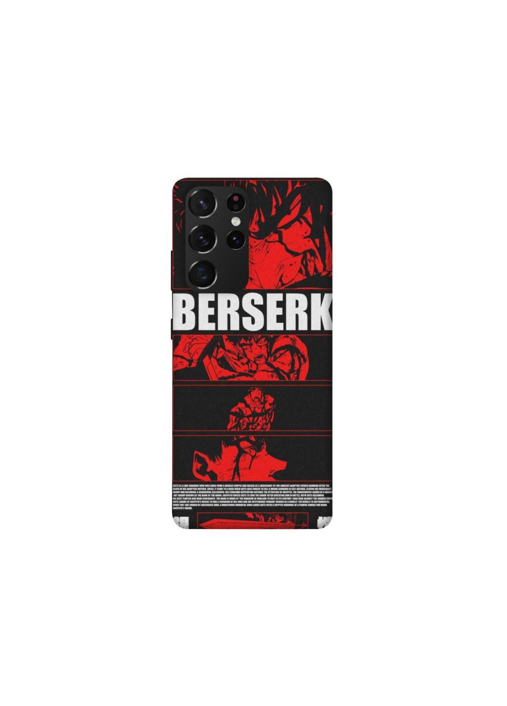 Чохол на Samsung Galaxy S21 Ultra Berserk poster Frontalka (354348638)