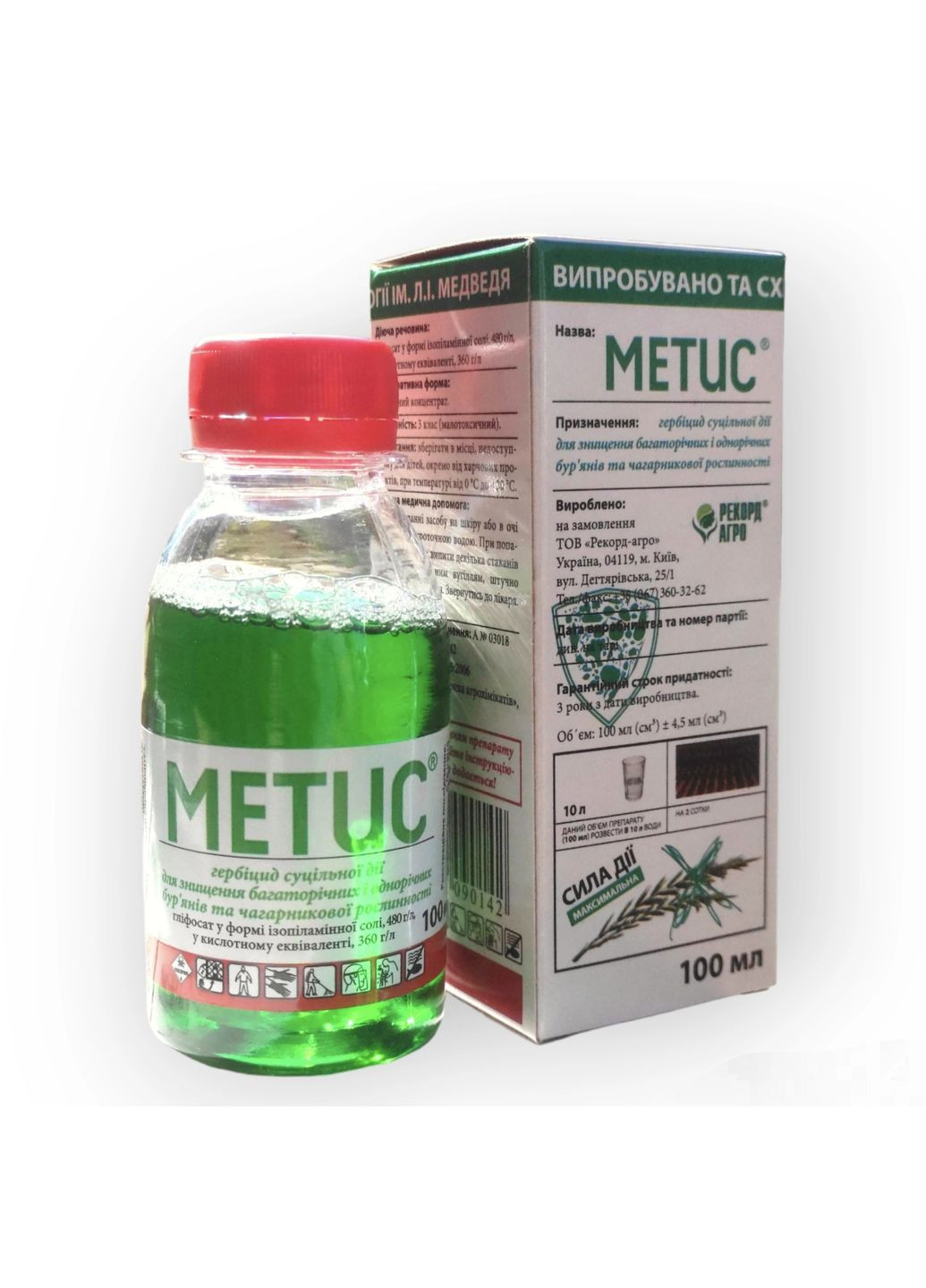 Гербицид сплошного действия Метис 100мл Рекорд-Агро (356120325)