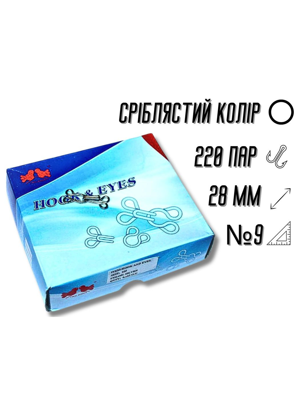 Крючки пришивные серебристые №9/28мм/220пар FROM FACTORY KRR (339104624)