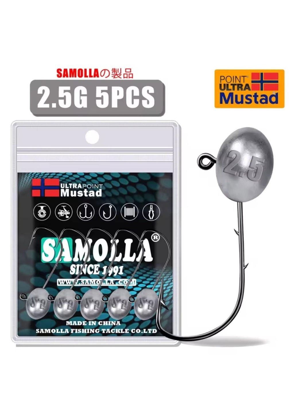 Джиг-головки Samolla 2.5 г (5 шт) No Brand (370395732)