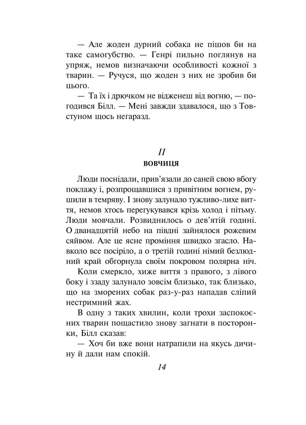 Белый зуб Фоліо (370051825)