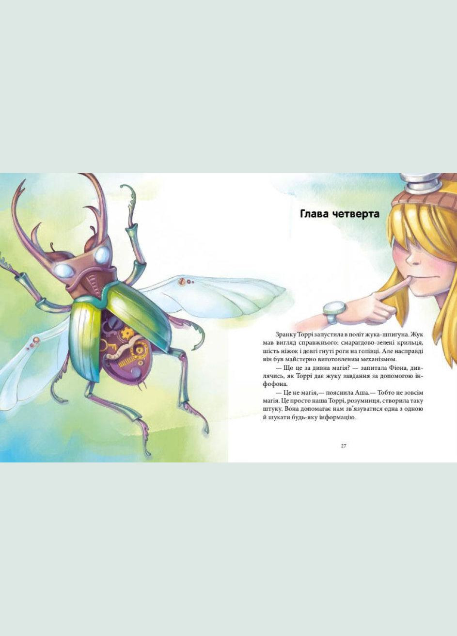 Книга Феї та Кристал Життя - Юліта Ран (9786170970800) РАНОК (316083594)