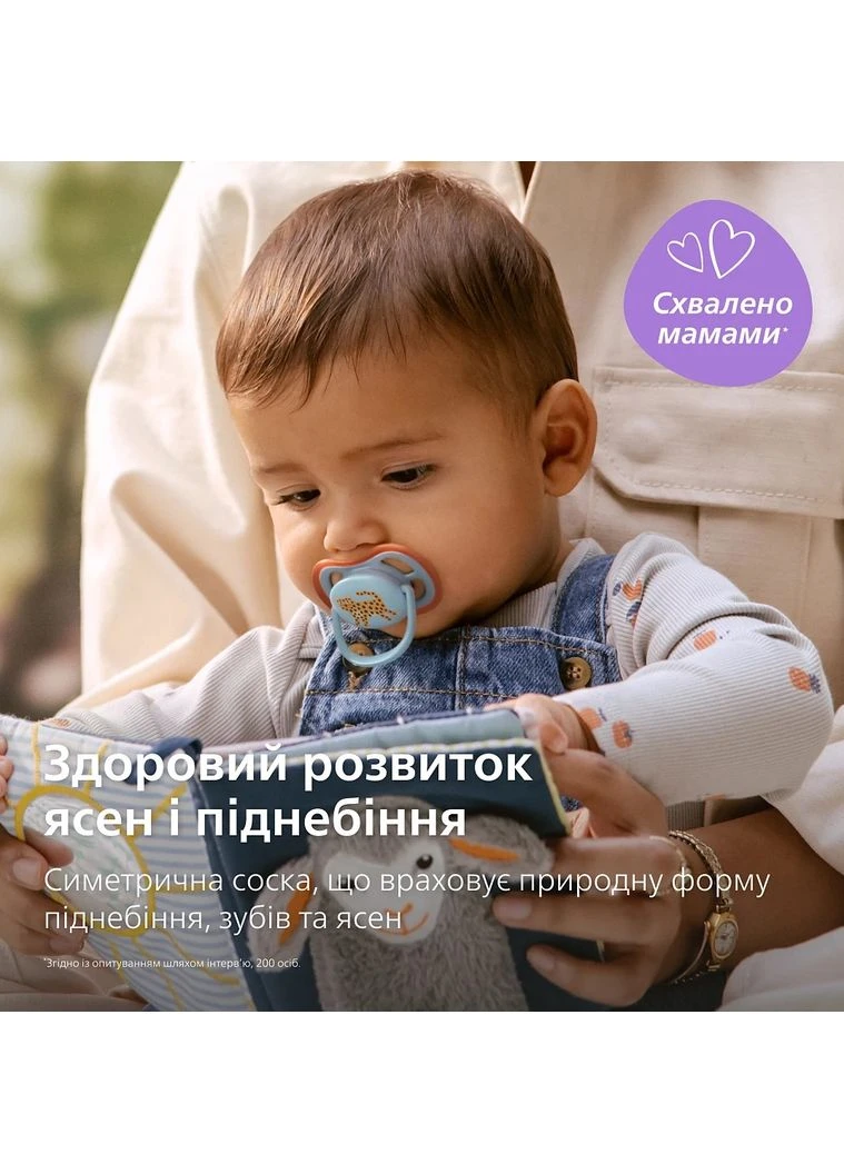 Пустышка силикон 0-6 мес для мальчиков 2 шт Ultra Air Avent (391427729)