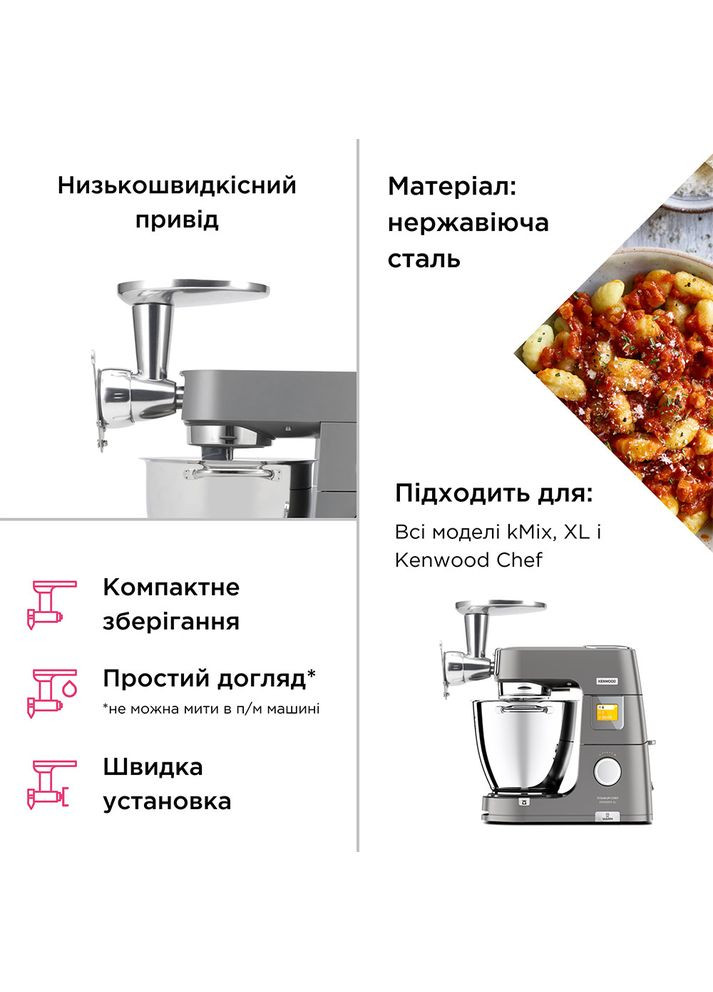 Насадка для изготовления пасты KAX92.A0ME Kenwood (306581725)