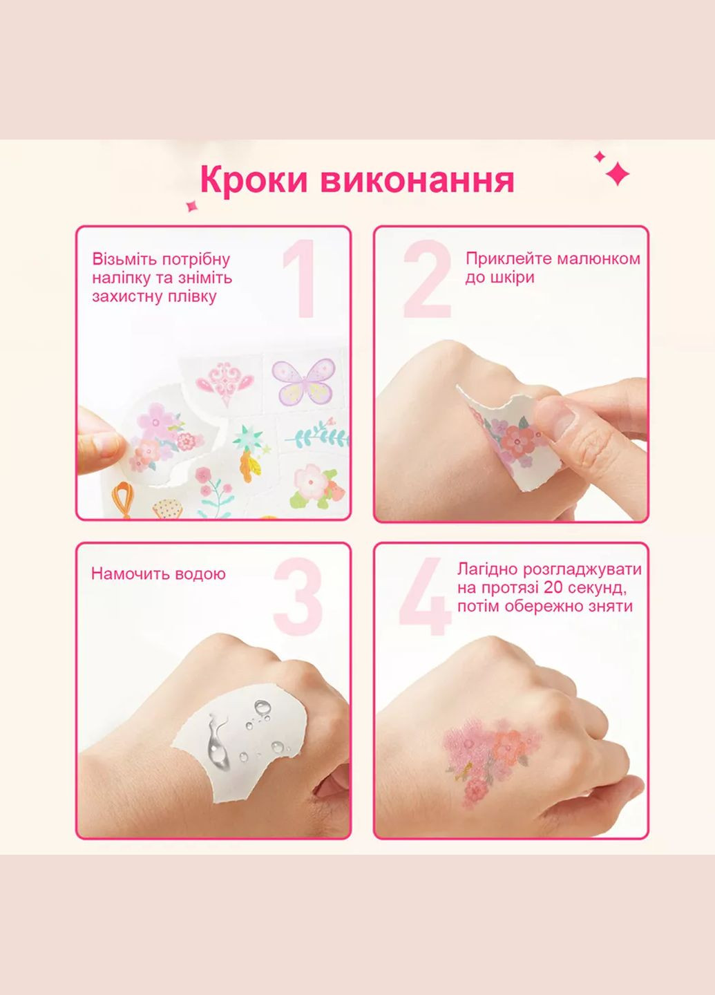 Набір наліпок Садова фея (MD1534) MiDeer (342715896)