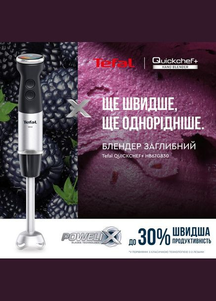 Блендер HB67G830 Tefal (341486087)