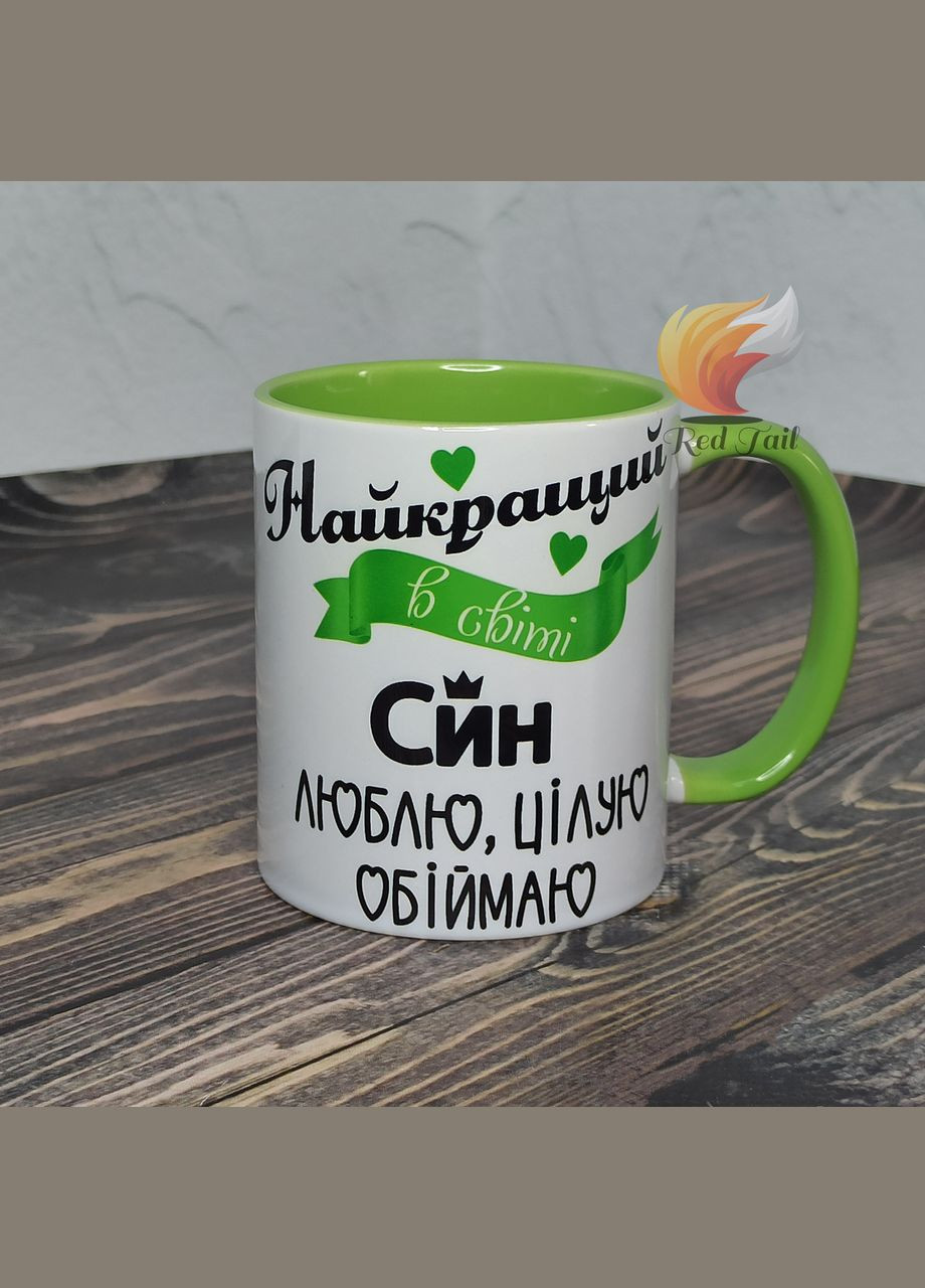 Чашка для сына "Лучший в мире сын" 330 мл салатовая No Brand (328439107)