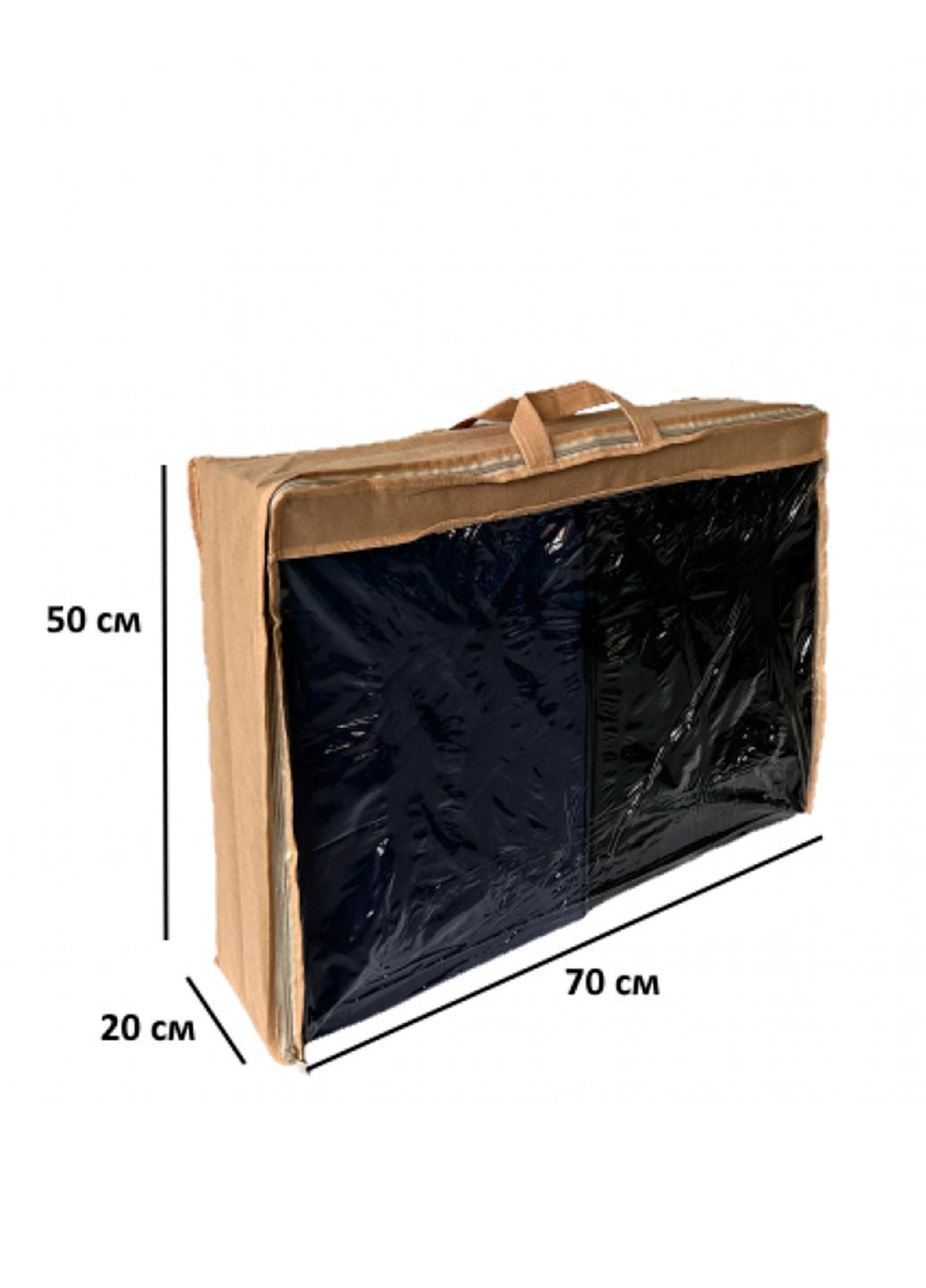 Чехол-сумка для хранения вещей, одеял, подушек L 70х50х20 см с ручкой Organize (291018688)