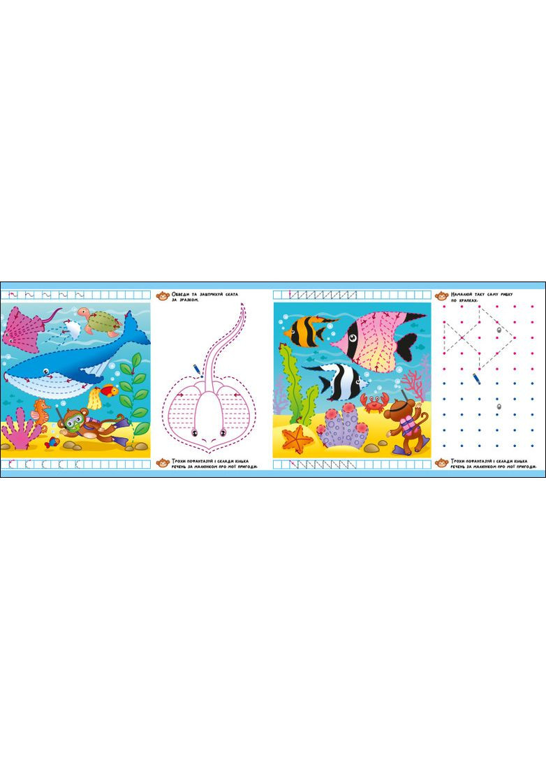 Приключенческие прописи. Гайда к морю No Brand (368829873)