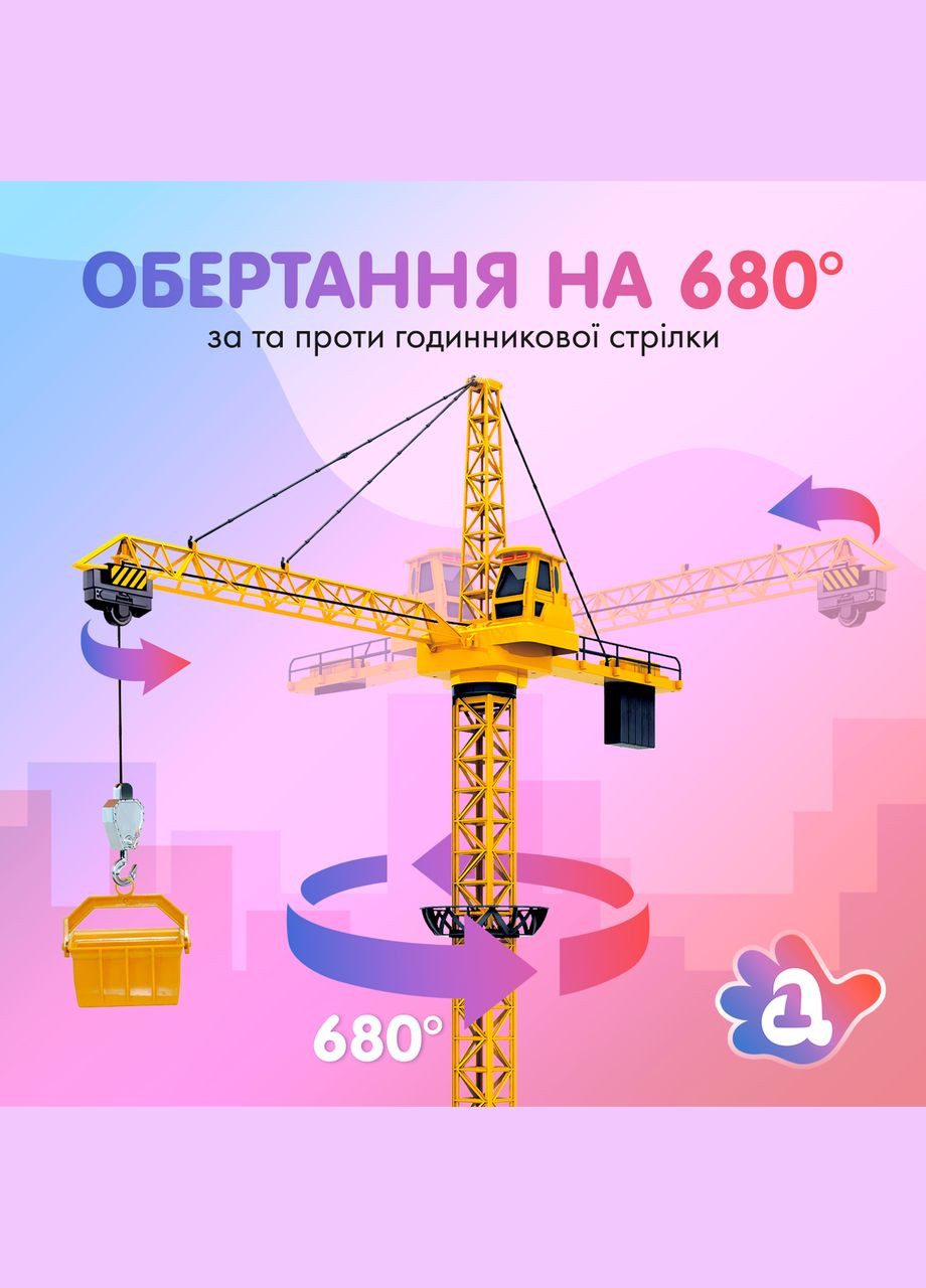 Подъемный кран на радиоуправлении, аккумуляторы + батарейки, высота 128 см (MST-128) No Brand (347590314)