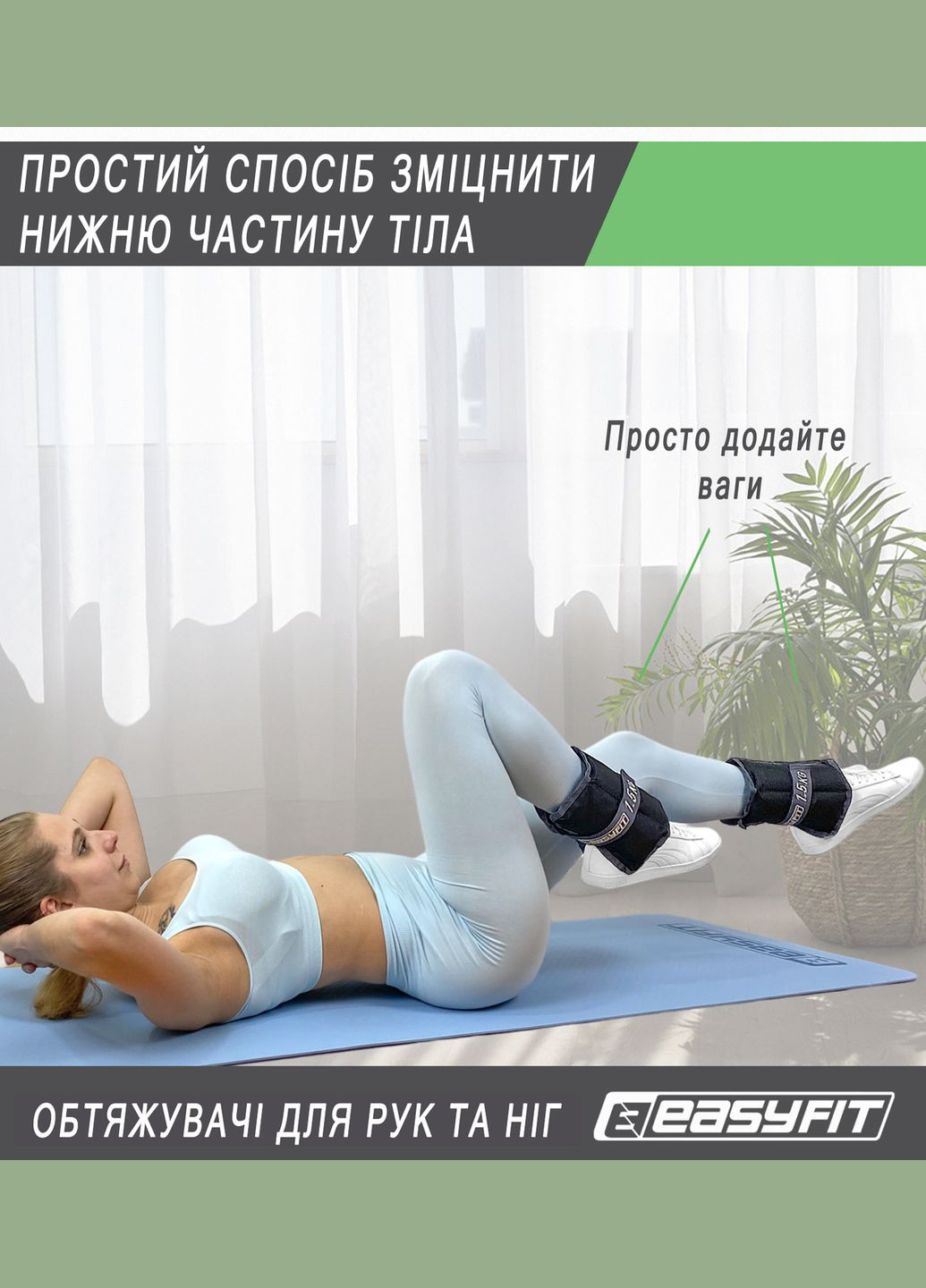Утяжелители для ног и рук 0,75 кг (пара) EasyFit (365549465)