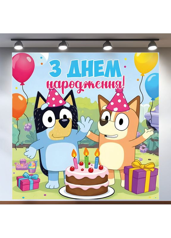 Баннер для фотозоны «Блуи» | Фотозона на день рождения | 120x120см, №44382 Vinylpex (360979738)