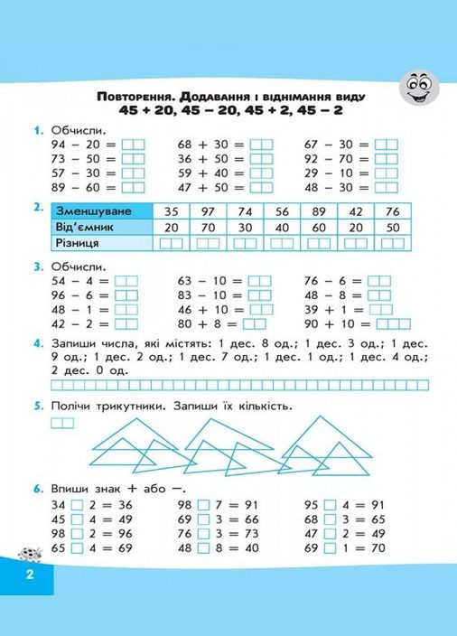 Выражения. Вычисляю легко. 2 класс + наклейки! АССА (316081045)